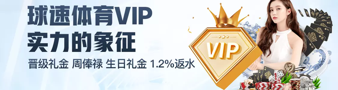 凯时体育体育VIP实力的象征